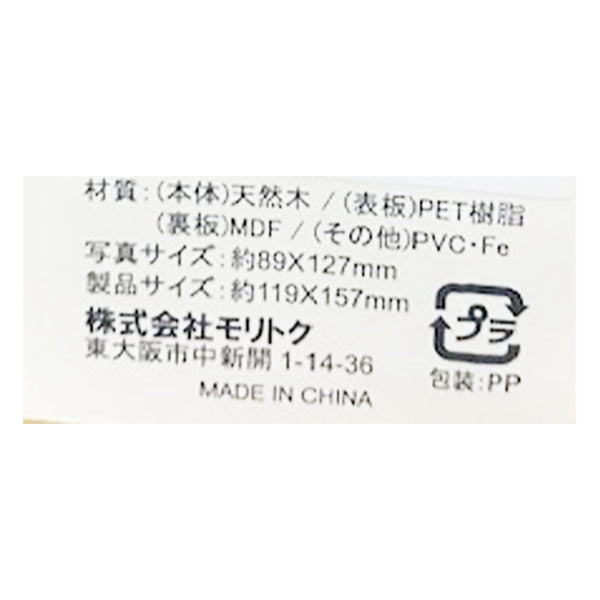 【まとめ買い】フォトフレーム 写真立て ナチュラルフォトフレーム M L判 0808/322957