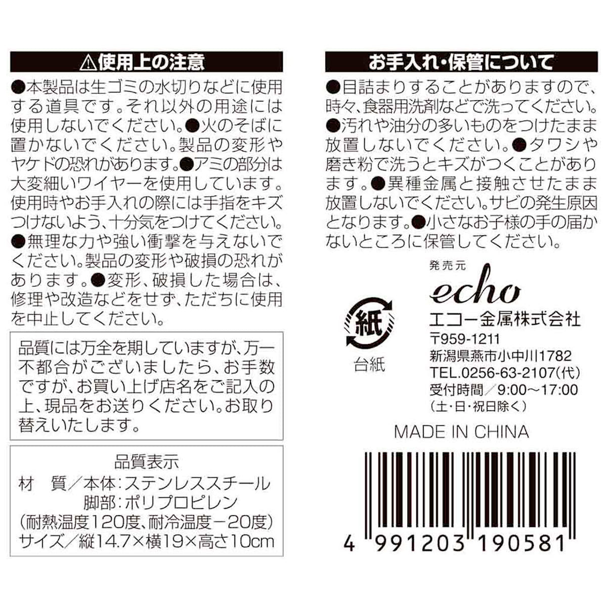 【まとめ買い】ステンレス三角コーナー 約19×14.7×10cm 0330/323025