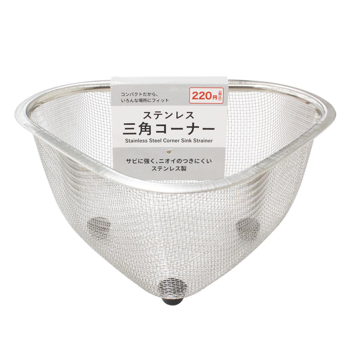 【まとめ買い】ステンレス三角コーナー 約19×14.7×10cm 0330/323025