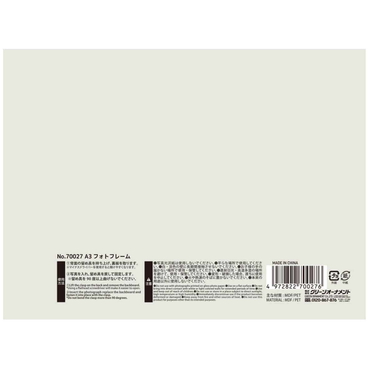 【まとめ買い】フォトフレーム 写真立て A3 縦横兼用 壁掛け 木目調 卓上 壁掛けフック スタンド付 0344/323140