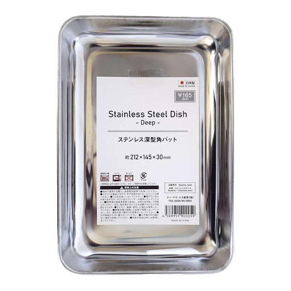 【まとめ買い】バット 調理器具 油切り ステンレス深型角バット 21.2×14.5×3.2cm 9001/323156