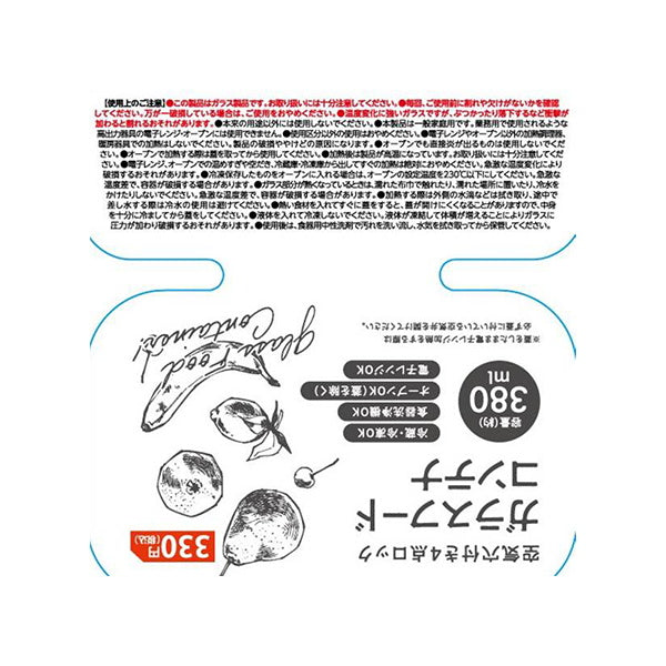 【まとめ買い】キャニスター フードストッカー 食品保存容器 保存ケース 4点ロックガラスフードコンテナ長方形380ml 9001/323168