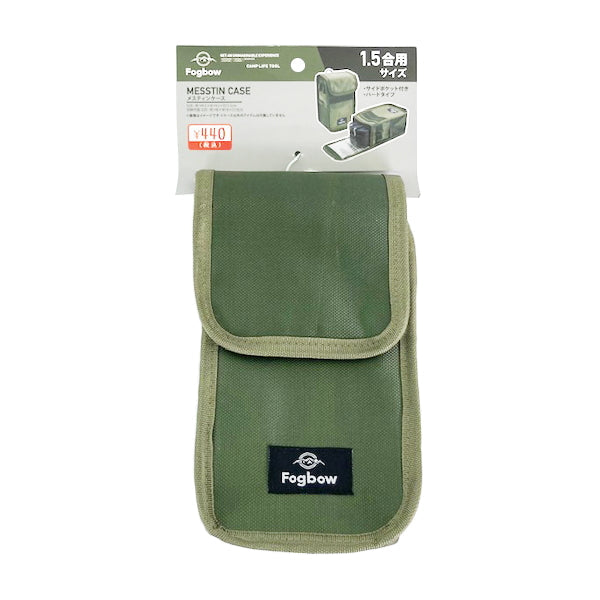【まとめ買い】メスティンケース 保温 アウトドア 炊飯 飯盒 1.5号用 カーキ 0603/323198