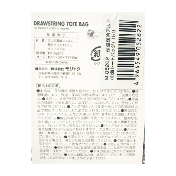 【まとめ買い】保温保冷アルミ巾着トートバッグ 0808/323268