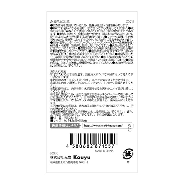 【まとめ買い】曲げわっぱ 弁当箱 天然木 ランチボックス お弁当ケース 曲げわっぱお弁当箱 中 14.5x10x5.5cm 1523/323271