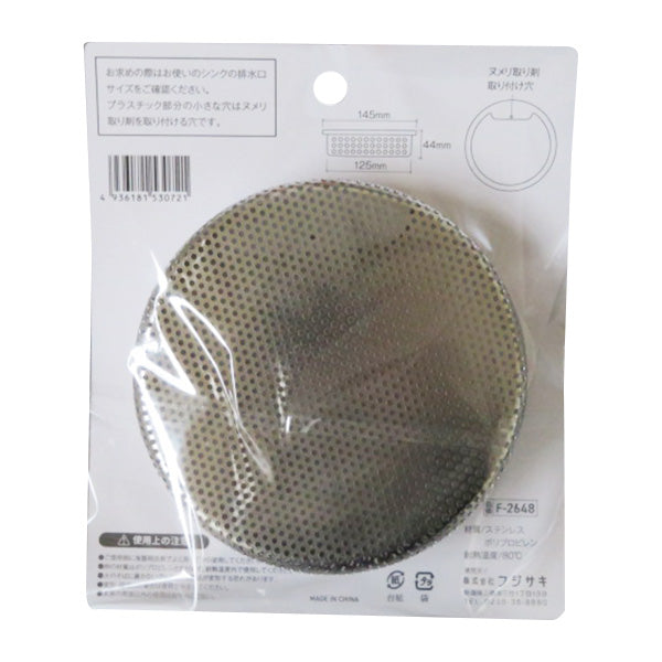 【まとめ買い】排水口カバーステンレスネットモノトーン 9001/323412