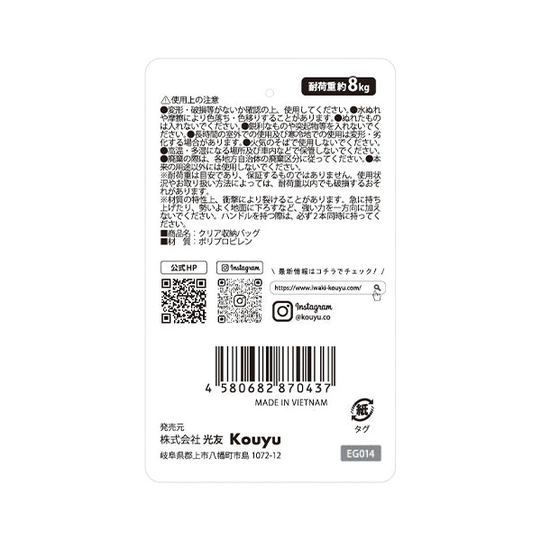 【まとめ買い】収納ケース 衣類 収納袋 衣装ケース バッグ クリア 80×40×30cm 1523/323441