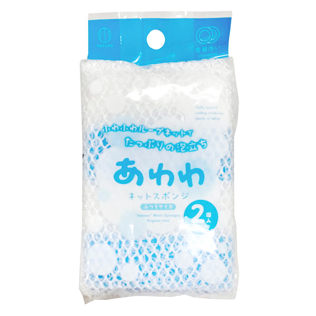 【まとめ買い】あわわ ネットスポンジ ふつう 2個入0520/323666