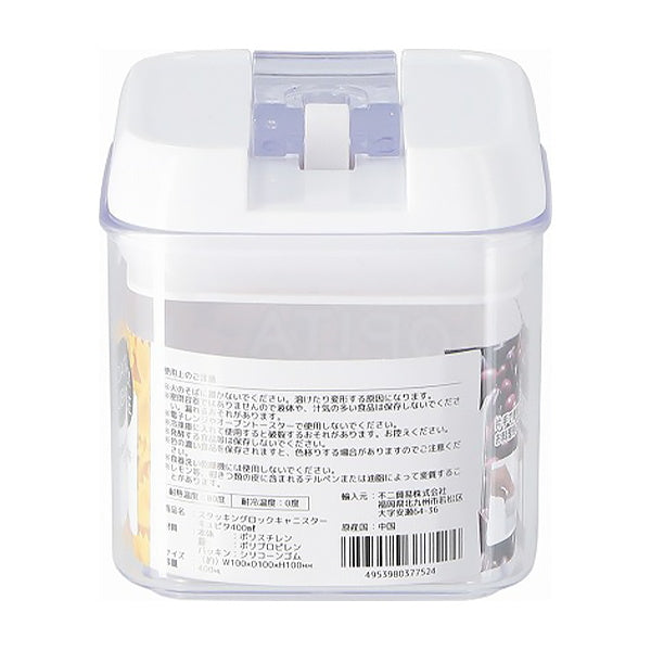 【まとめ買い】食品保存容器 保存ボトル キャニスター スタッキングロックキャニスターキュピタ 400ml 幅10×奥10×高10cm ストック収納 1635/323854