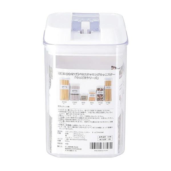 【まとめ買い】食品保存容器 保存ボトル キャニスター スタッキングロックキャニスターキュピタ 800ml 幅10×奥10×高14cm ストック収納 1635/323855