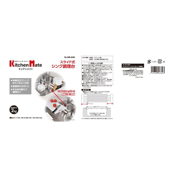 【まとめ買い】水切りプレート 水切りトレー シンク用ラック 食器置き 水切りラック K.Mスライド式シンク調理台 9001/323870