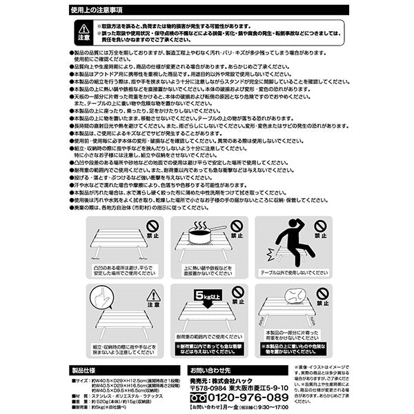 【まとめ買い】アウトドアテーブル ポータブルテーブル ローテーブル コンパクト Montagna モンターナ 折りたたみ 高さ2段階調整 40cm HAC3018 1571/323893