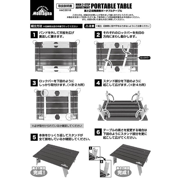 【まとめ買い】アウトドアテーブル ポータブルテーブル ローテーブル コンパクト Montagna モンターナ 折りたたみ 高さ2段階調整 40cm HAC3018 1571/323893