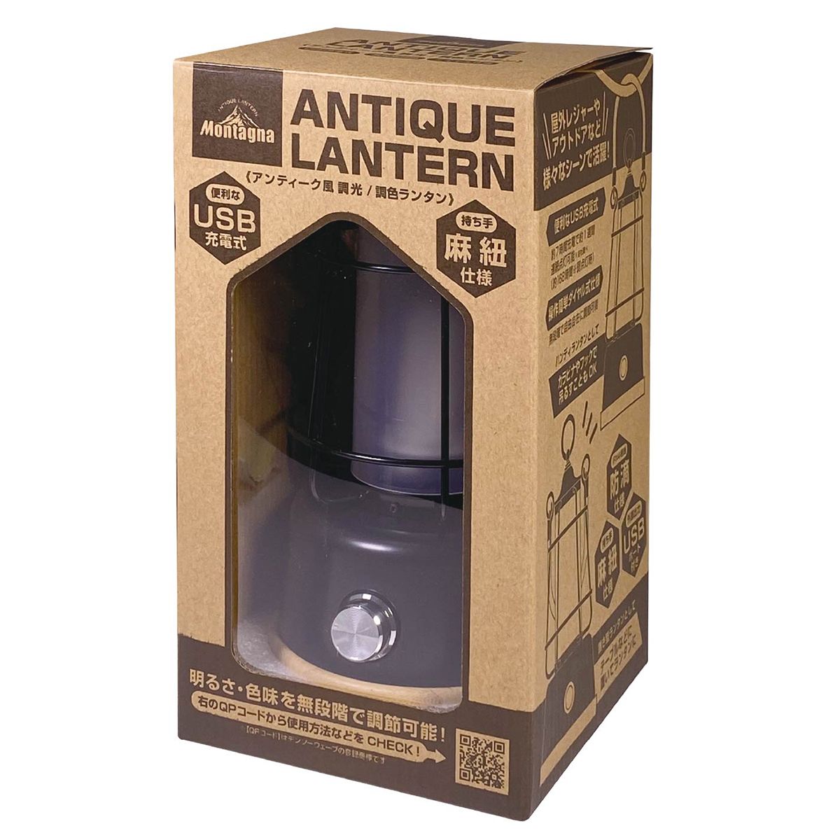 【まとめ買い】ランタン 充電式 おしゃれ Montagna モンターナ アンティーク風 調光/調色ランタン 1571/323894