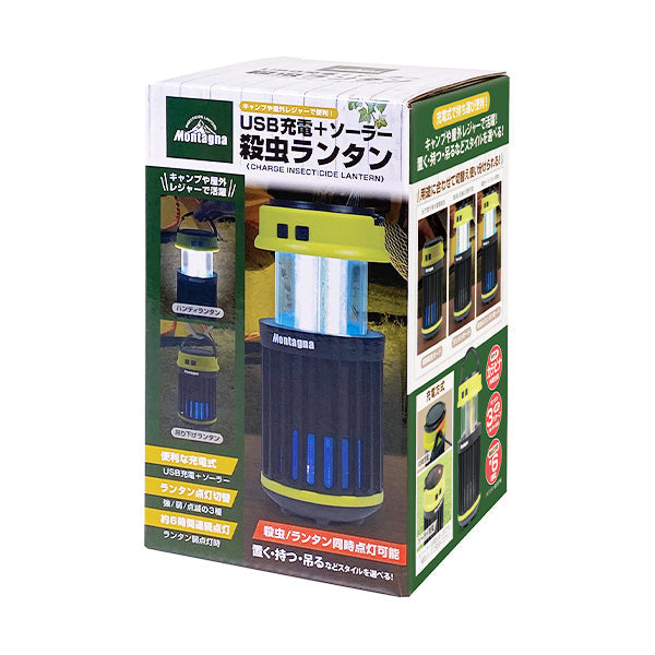 【まとめ買い】ランタン led 充電式 虫よけ 蚊除けモスキートランタン Montagna モンターナ 1571/323896