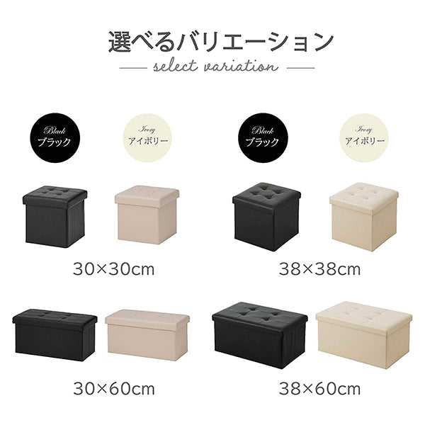 【まとめ買い】【WEB限定】スツール 収納 収納付き ボックス おしゃれ ブラック 34x34x33cm 1401/323972