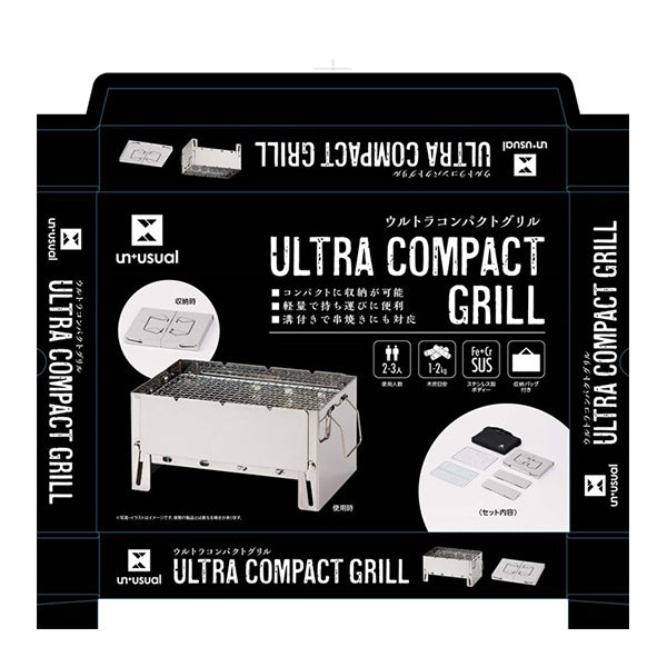 【まとめ買い】【WEB限定】武田コーポレーション BBQ・焼肉・グリル シルバー 30×21×15cm ウルトラコンパクトグリル UCG22-3021 1401/323984