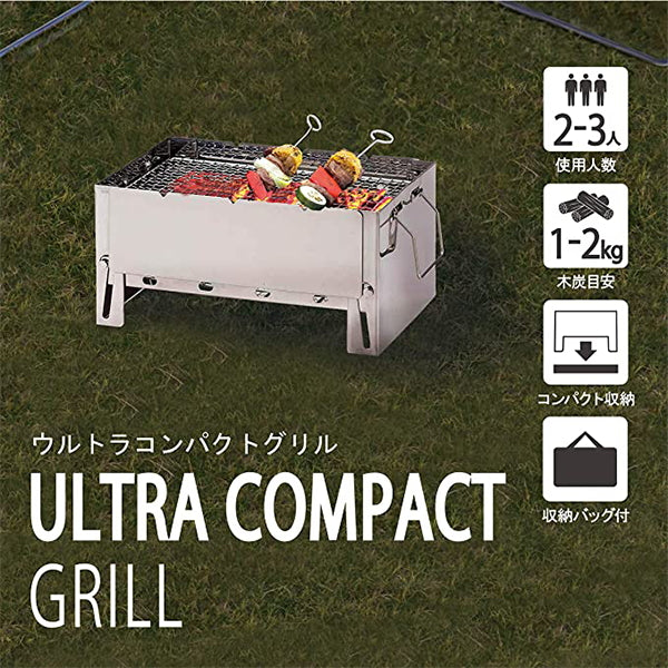 【まとめ買い】【WEB限定】武田コーポレーション BBQ・焼肉・グリル シルバー 30×21×15cm ウルトラコンパクトグリル UCG22-3021 1401/323984
