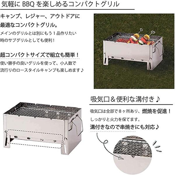 【まとめ買い】【WEB限定】武田コーポレーション BBQ・焼肉・グリル シルバー 30×21×15cm ウルトラコンパクトグリル UCG22-3021 1401/323984