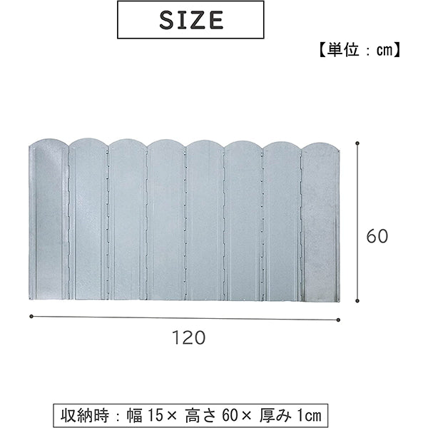 【まとめ買い】【WEB限定】大型ウィンドスクリーン 大型風防版 アウトドア 風除け1401/323986