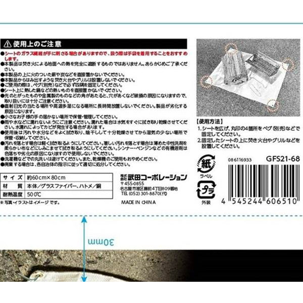 【まとめ買い】【WEB限定】焚き火シート スパッタシート 焚火シート 耐熱 防火シート キャンプ 溶接 DIY 60×80cm 1401/323988