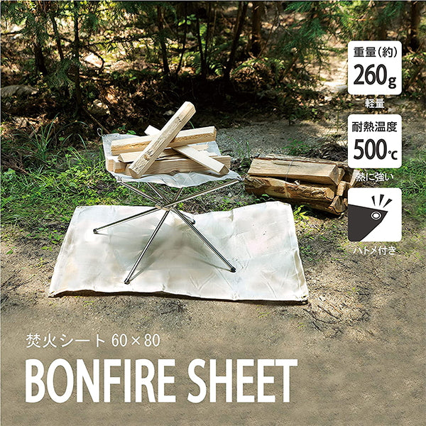 【まとめ買い】【WEB限定】焚き火シート スパッタシート 焚火シート 耐熱 防火シート キャンプ 溶接 DIY 60×80cm 1401/323988