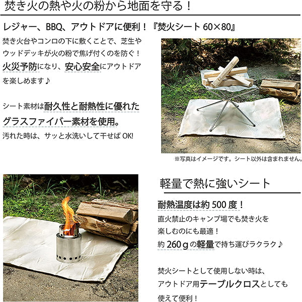 【まとめ買い】【WEB限定】焚き火シート スパッタシート 焚火シート 耐熱 防火シート キャンプ 溶接 DIY 60×80cm 1401/323988