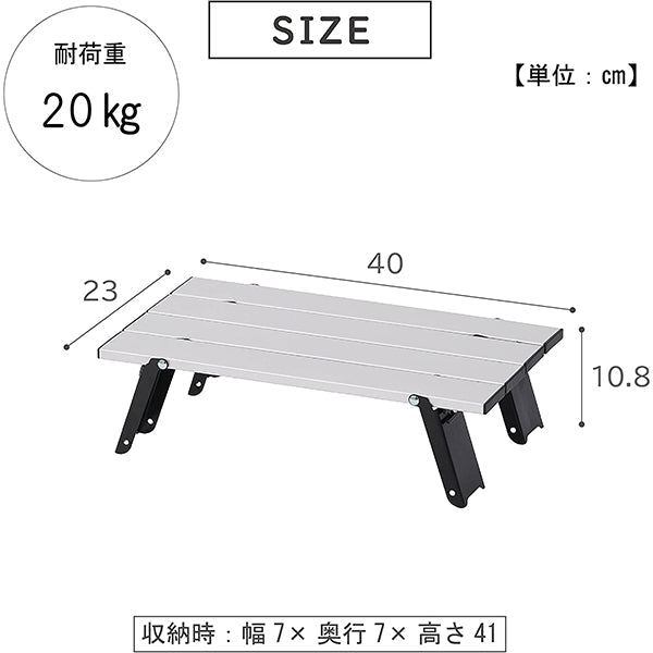 【まとめ買い】【WEB限定】アウトドアテーブル 武田コーポレーション 折りたたみ グレー 40×23×10.8cm アルミライトテーブル ALT22-4023 1401/324007