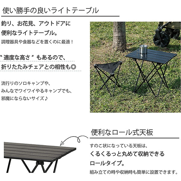 【まとめ買い】【WEB限定】アウトドアテーブル 武田コーポレーション 折りたたみ ライトテーブルS ブラック BK LT20-S 40×28.5×37cm 1401/324008