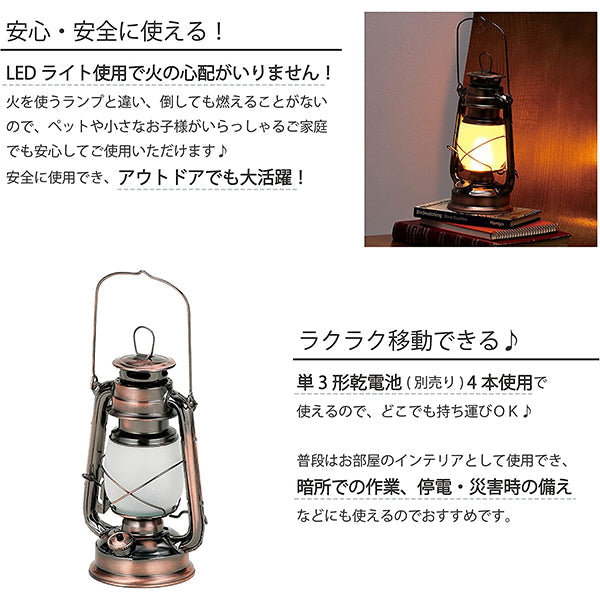 【まとめ買い】【WEB限定】ランタン led LED 災害用 電池式 武田コーポレーション ブラウン 14.5×11.5×25cm レトロランタン25 1401/324014