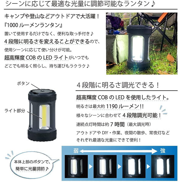 【まとめ買い】【WEB限定】ランタン led 電池式 1000ルーメン 災害用 武田コーポレーション RT20-1000GRY 1401/324015