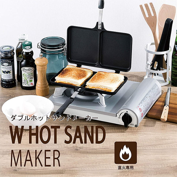【まとめ買い】【WEB限定】ホットサンドメーカー 直火 2枚焼き ダブル ホットパン 1401/324020