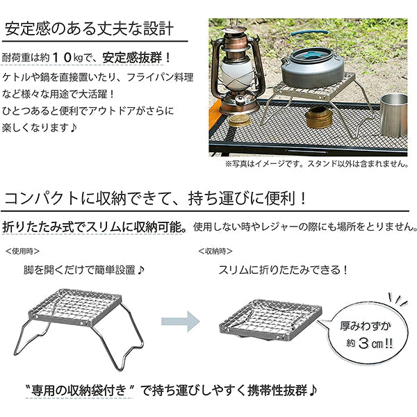 【まとめ買い】【WEB限定】焼き網 アウトドア 五徳 折りたたみ 武田コーポレーション スタンド ステンレス鋼 シルバー 16×16×12cm コンパクトクッカースタンド CCS21-1 1401/324064
