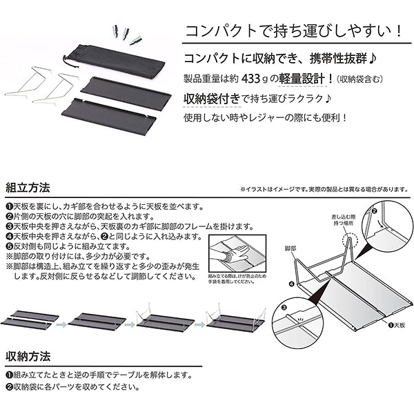 【まとめ買い】【WEB限定】アウトドアテーブル 武田コーポレーション アルミ グレー 35×25×10cm アルミボードテーブル 2タイプ ABT22-2TP 1401/324065