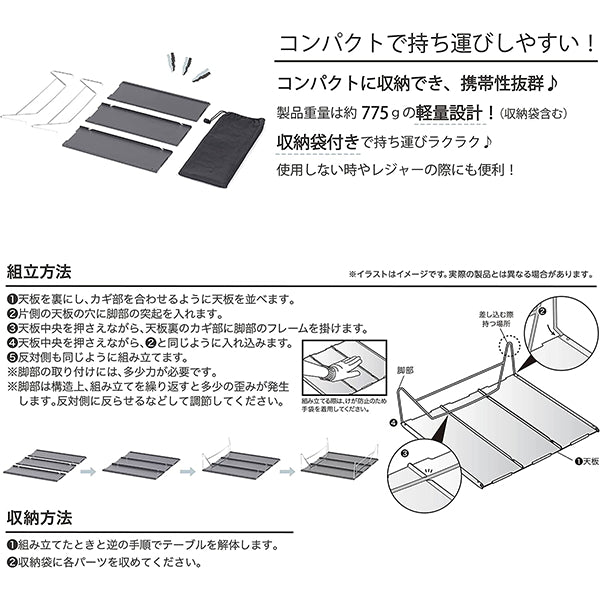【まとめ買い】【WEB限定】アウトドアテーブル 武田コーポレーション アルミ グレー 35×25×10cm アルミボードテーブル 2タイプ ABT22-3TP 1401/324066