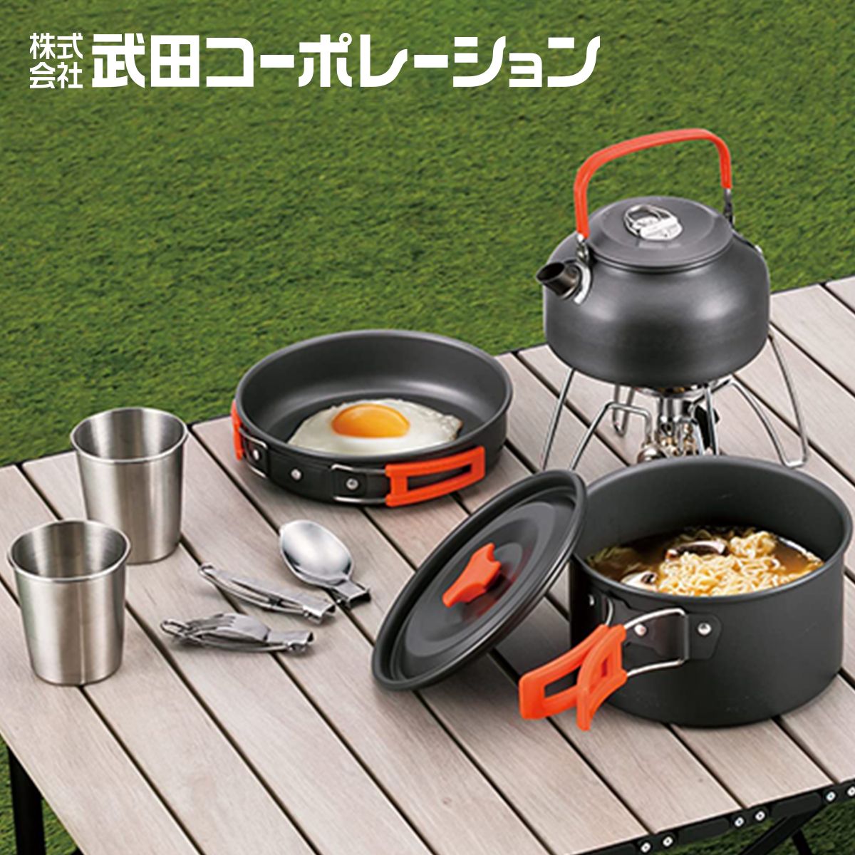【まとめ買い】【WEB限定】武田コーポレーション アウトドアクッカー13点セット直火 キャンピングクッカー CPCST-13 1401/324068