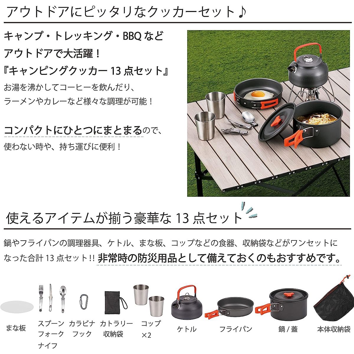 【まとめ買い】【WEB限定】武田コーポレーション アウトドアクッカー13点セット直火 キャンピングクッカー  CPCST-13 1401/324068