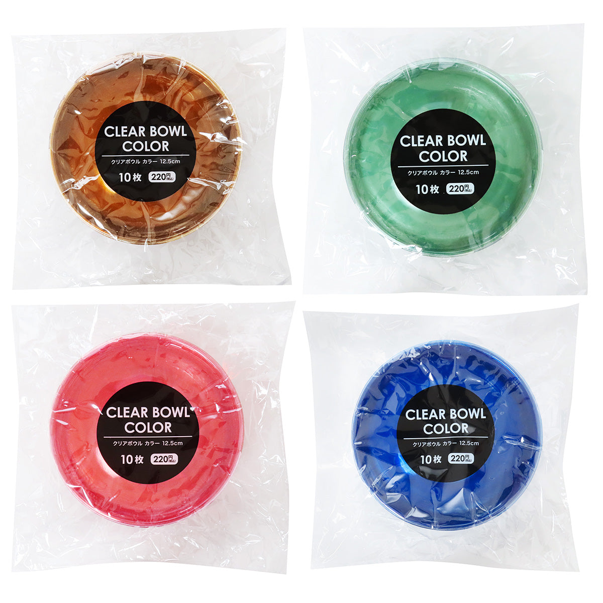 【まとめ買い】クリアボウルカラー12.5cm10枚 0490/324204