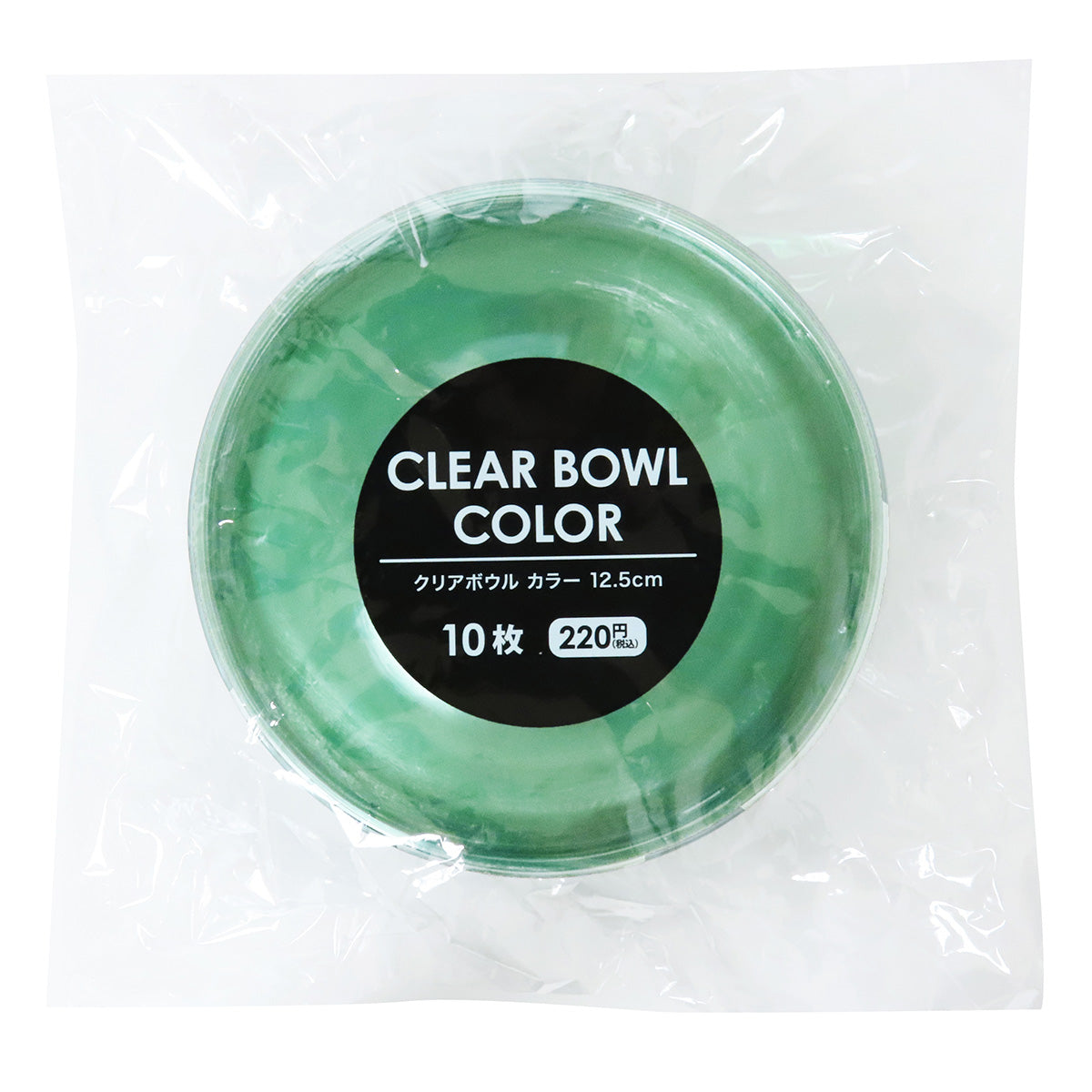 【まとめ買い】クリアボウルカラー12.5cm10枚 0490/324204