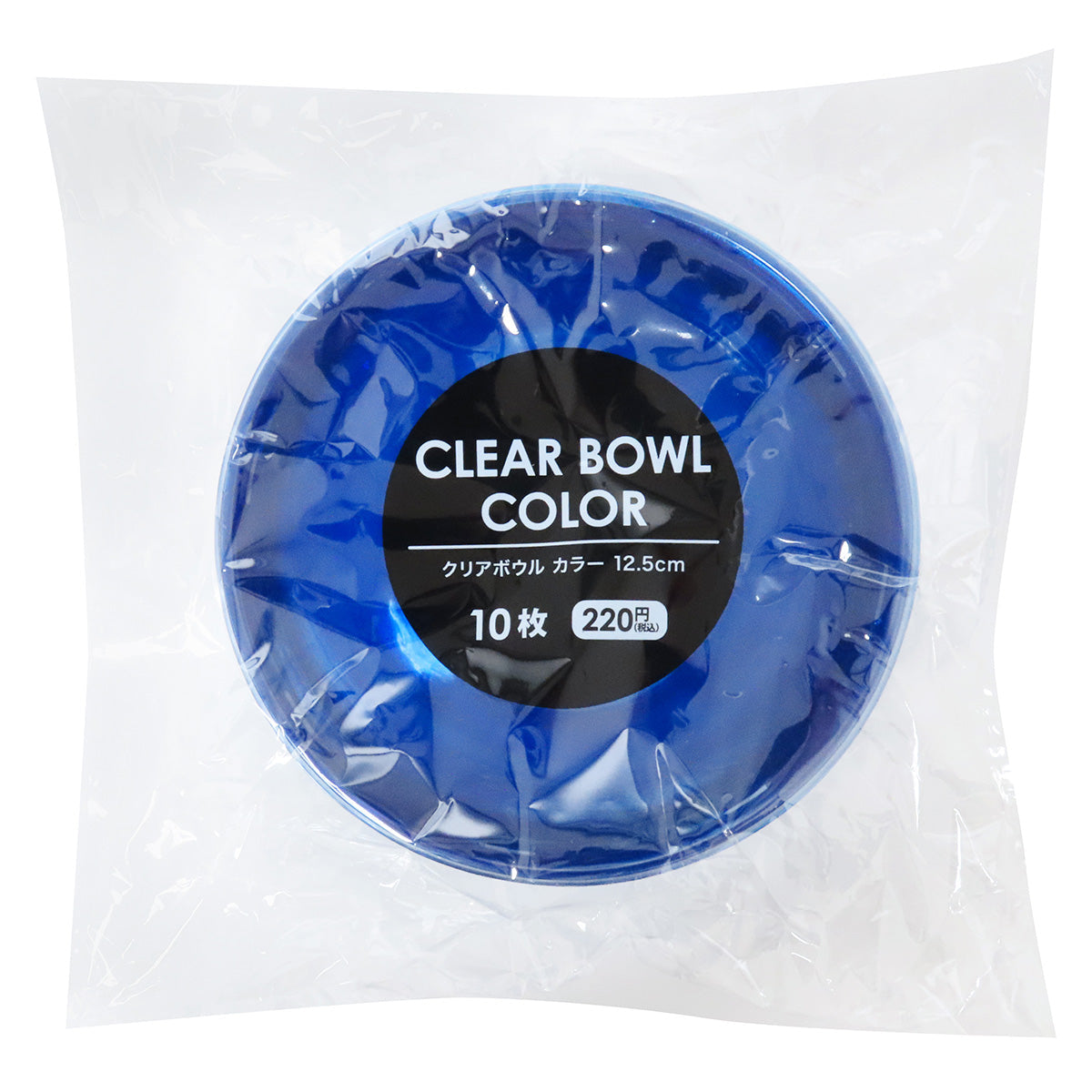 【まとめ買い】クリアボウルカラー12.5cm10枚 0490/324204
