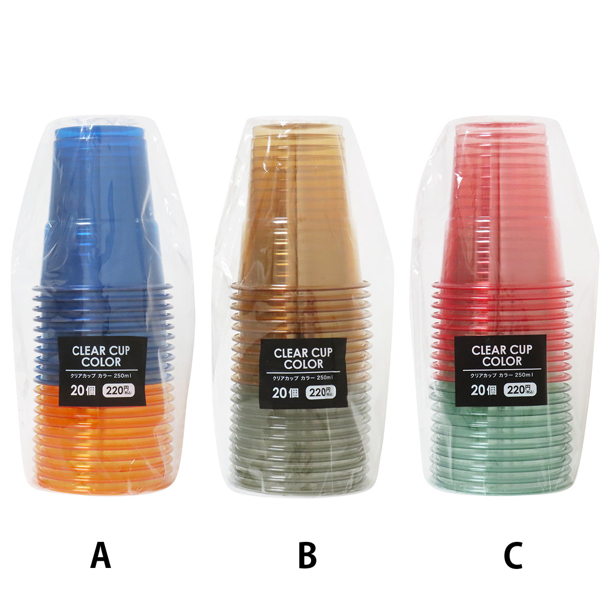 【まとめ買い】クリアカップカラー250ml20個 0490/324206