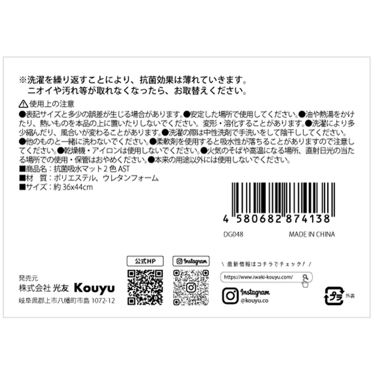 【まとめ買い】抗菌吸水マット 2色 1523/324208