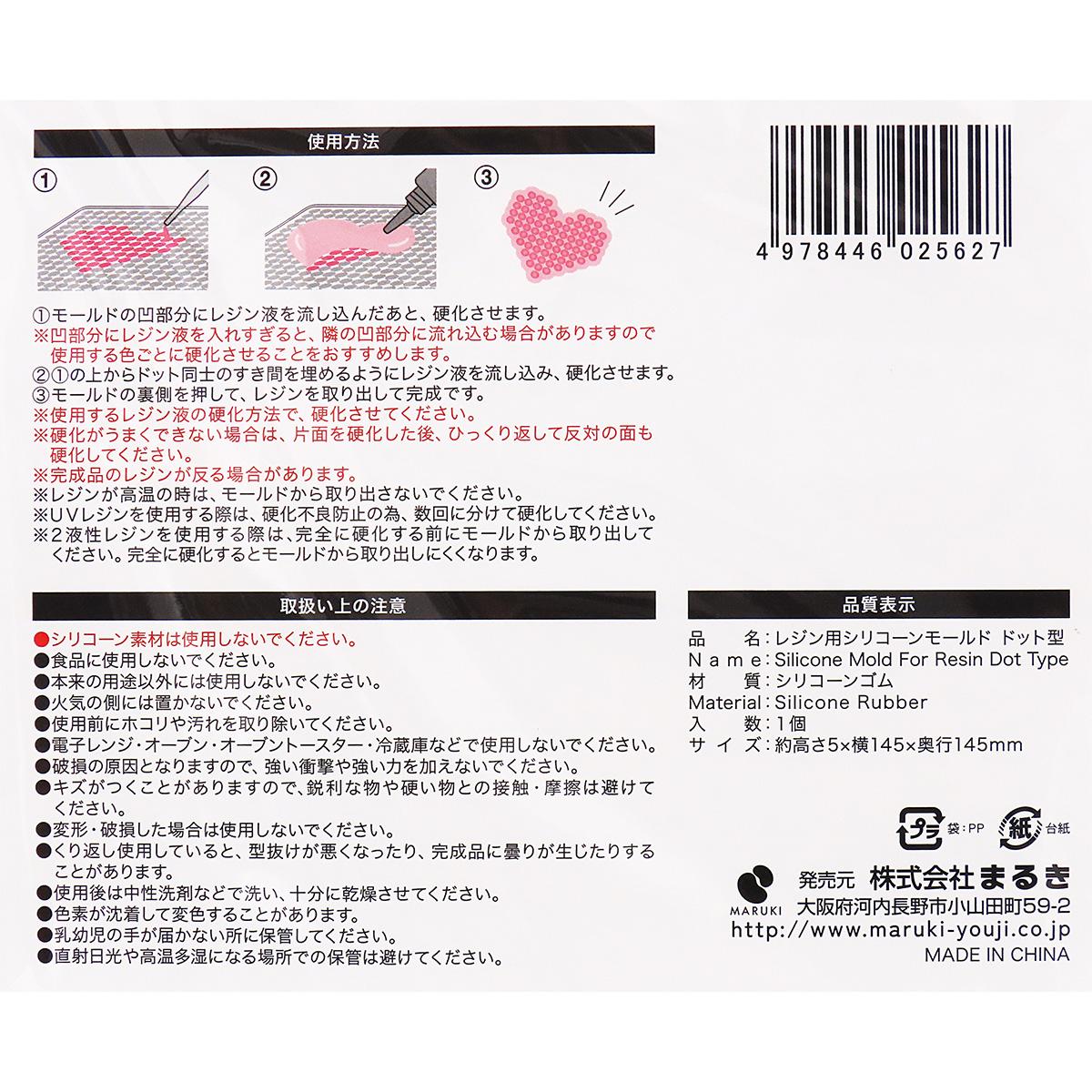【まとめ買い】レジン用シリコーンモールドドット型 0490/324446
