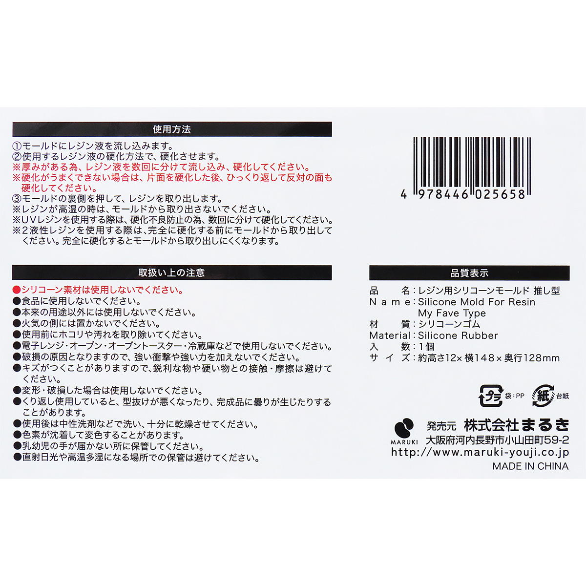 【まとめ買い】レジン用シリコーンモールド推し型0490/324453