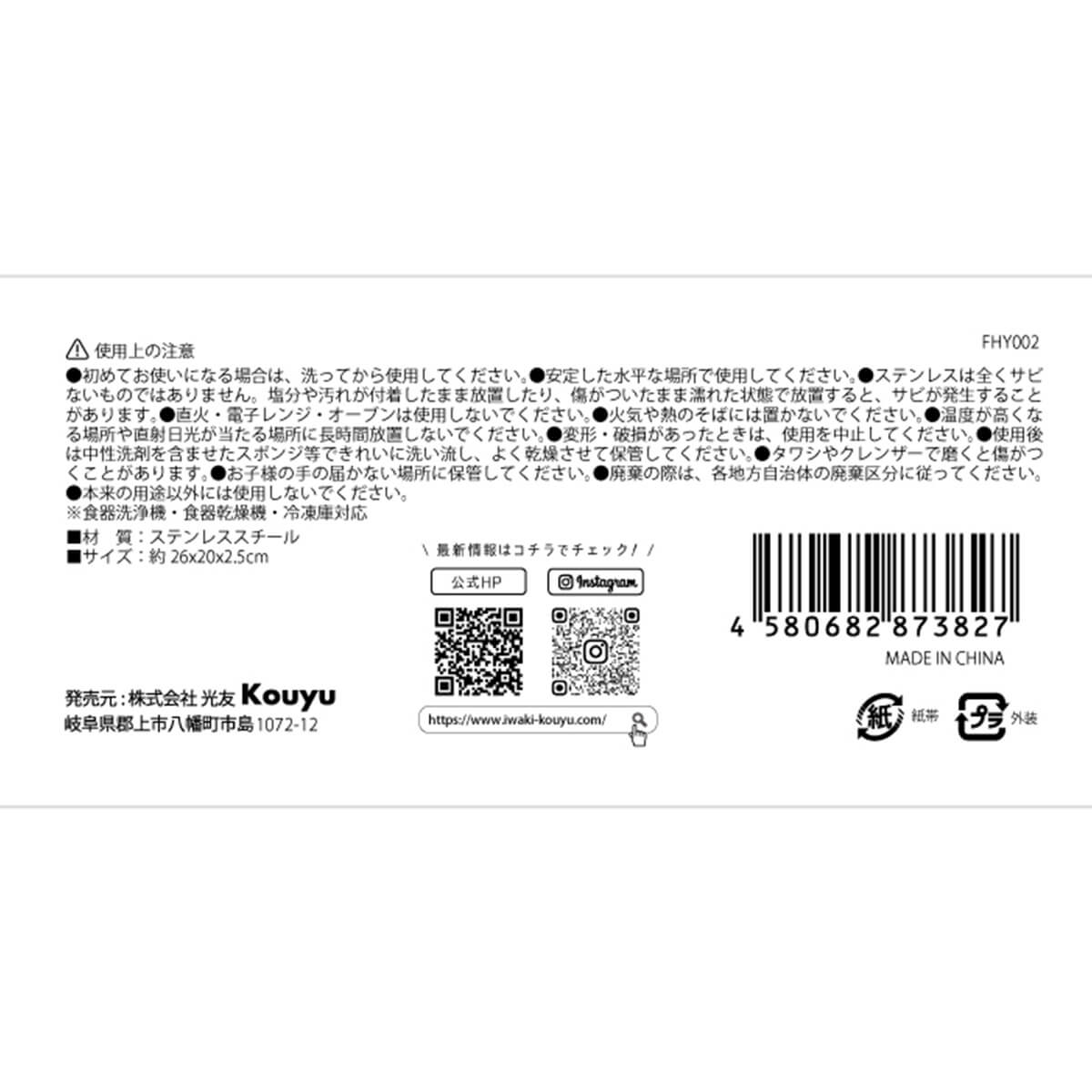 【まとめ買い】平バット ステンレス製 お料理バッド 調理器具 網付きステンレスバット M 26.3x20.5x2.5cm 1523/324617