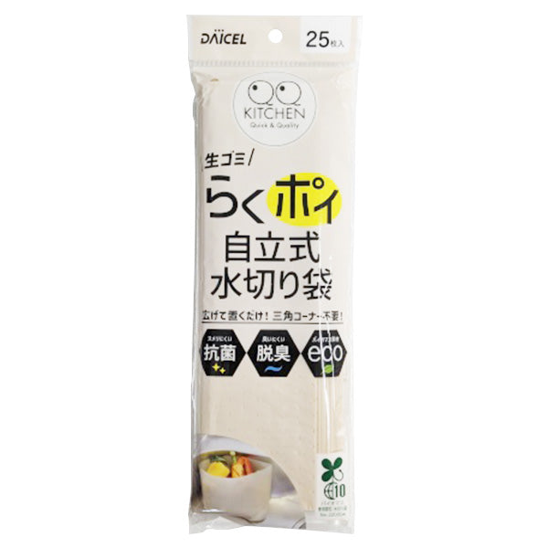 【まとめ買い】ゴミ袋 シンク用 水切りごみ袋 自立式ゴミ袋 ダストバッグ らくポイ自立式水切り袋 25枚 0692/324622