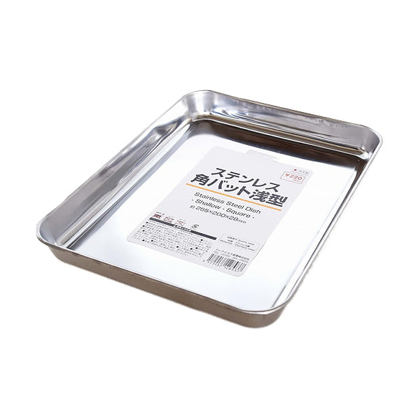 【まとめ買い】キッチンバット ステンレス 角バット 浅型 W20×D25.5×H2.8cm 9001/324630