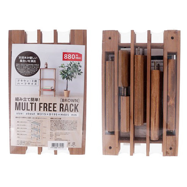 【まとめ買い】ラック オープンラック 物品棚 小棚 木製 3段 diy 収納棚 おしゃれ 北欧 マルチフリーラック ハーフ 3段 ブラウン W31.5×D19.5×H48.5cm 1635/325101