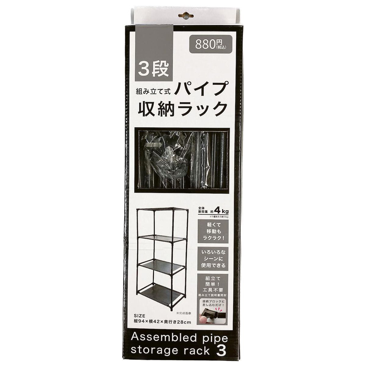 【まとめ買い】スチールラック 収納棚 3段パイプ収納ラック 約94×42×28cm ブラック 9001/325104