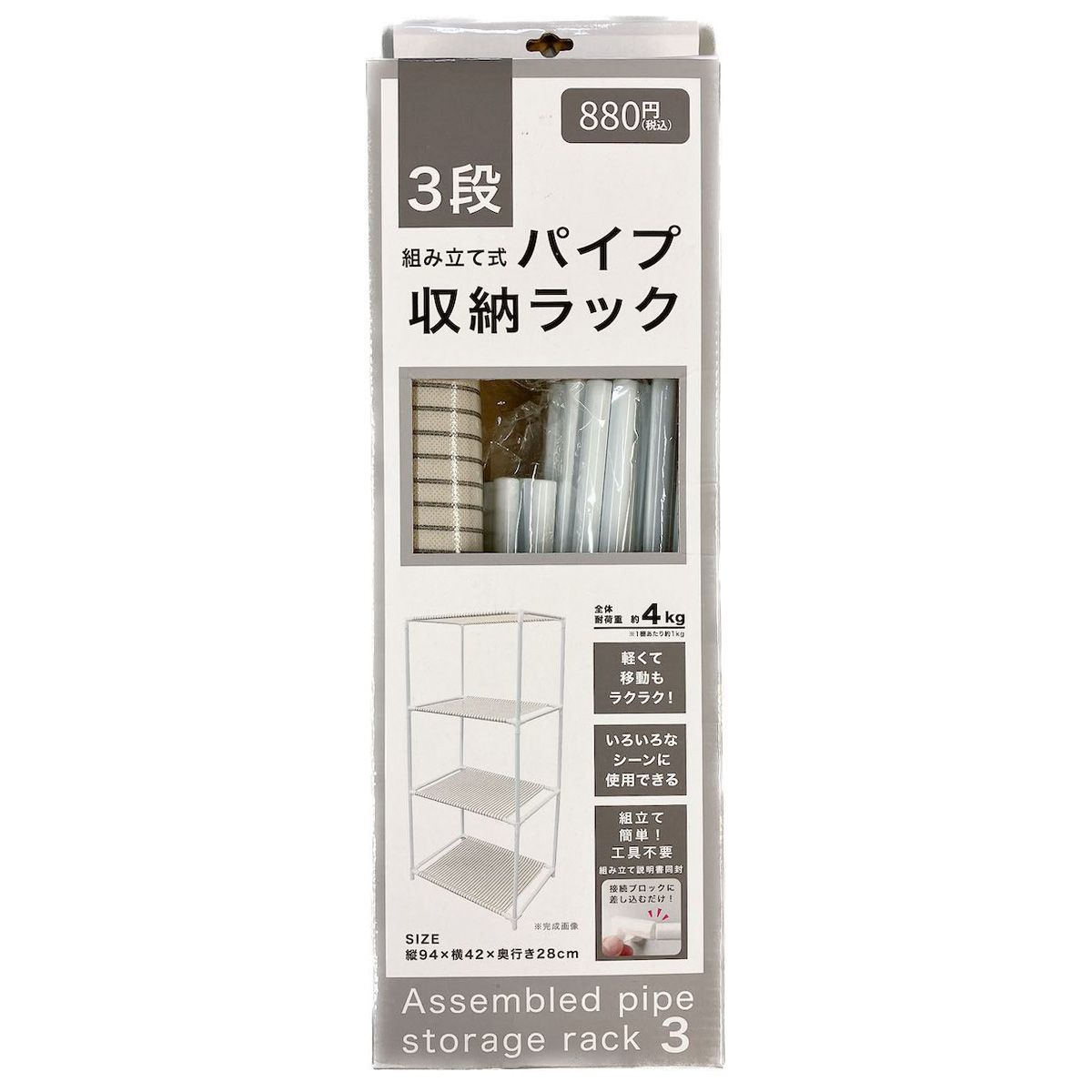 【まとめ買い】スチールラック 収納棚 3段パイプ収納ラック 約94×42×28cm ホワイト 9001/325105